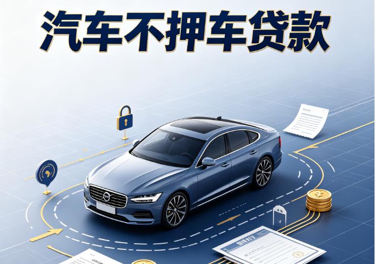 深圳光明区1汽车抵押贷款|深圳光明区1二押车|深圳光明区1汽车借钱